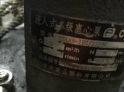 南方離心泵的水力損失有哪些?